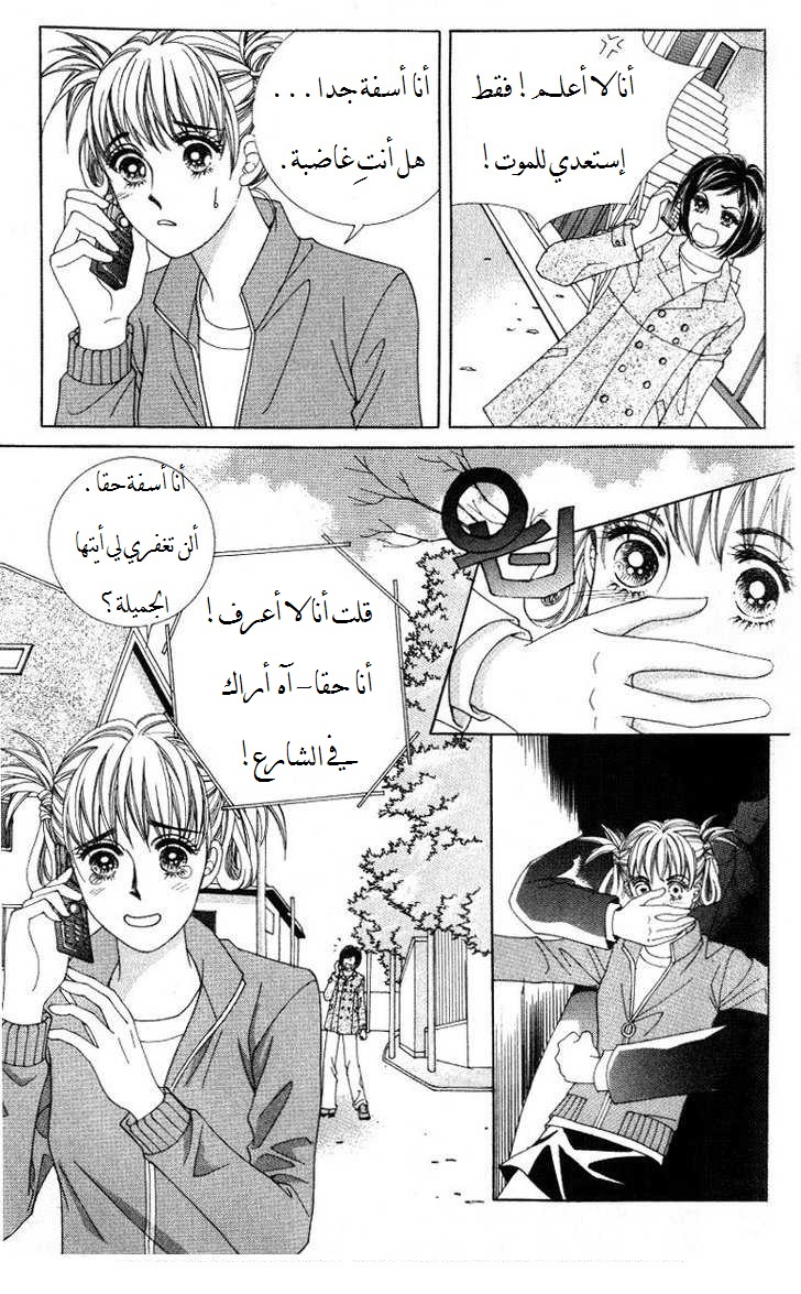 Honggane: Chapter 24 - Page 22