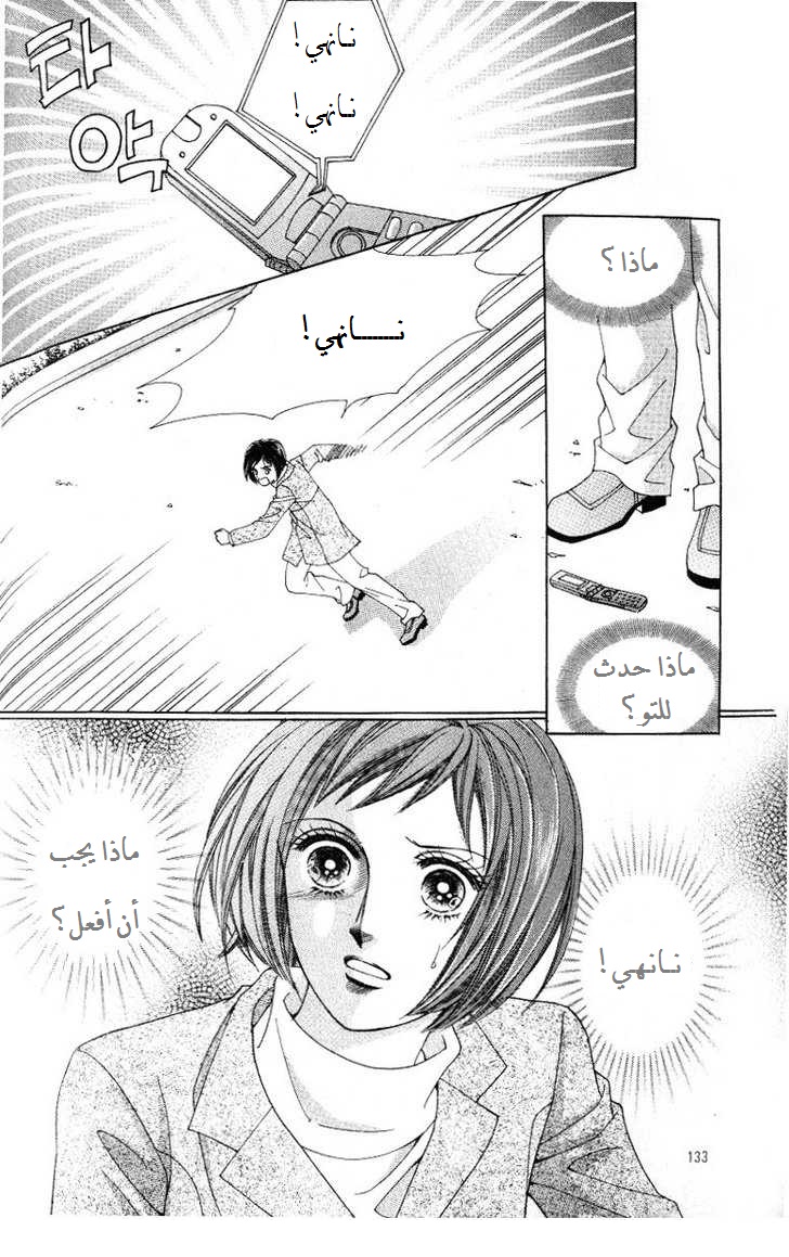 Honggane: Chapter 24 - Page 23