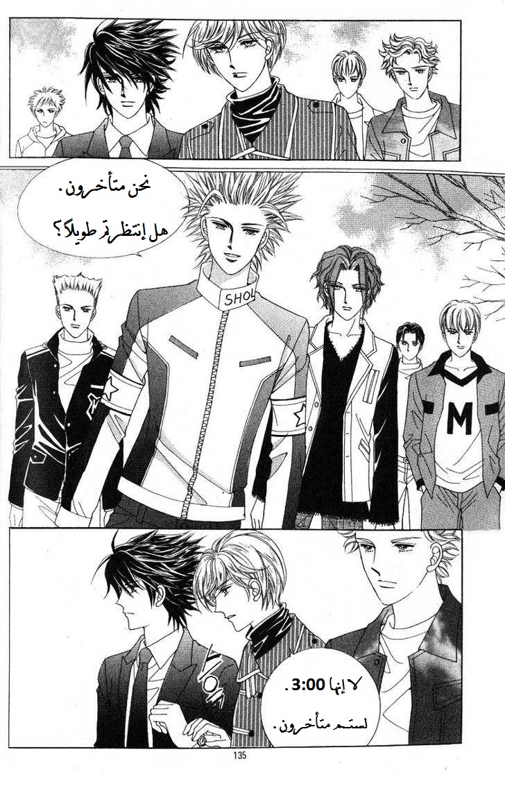 Honggane: Chapter 24 - Page 25