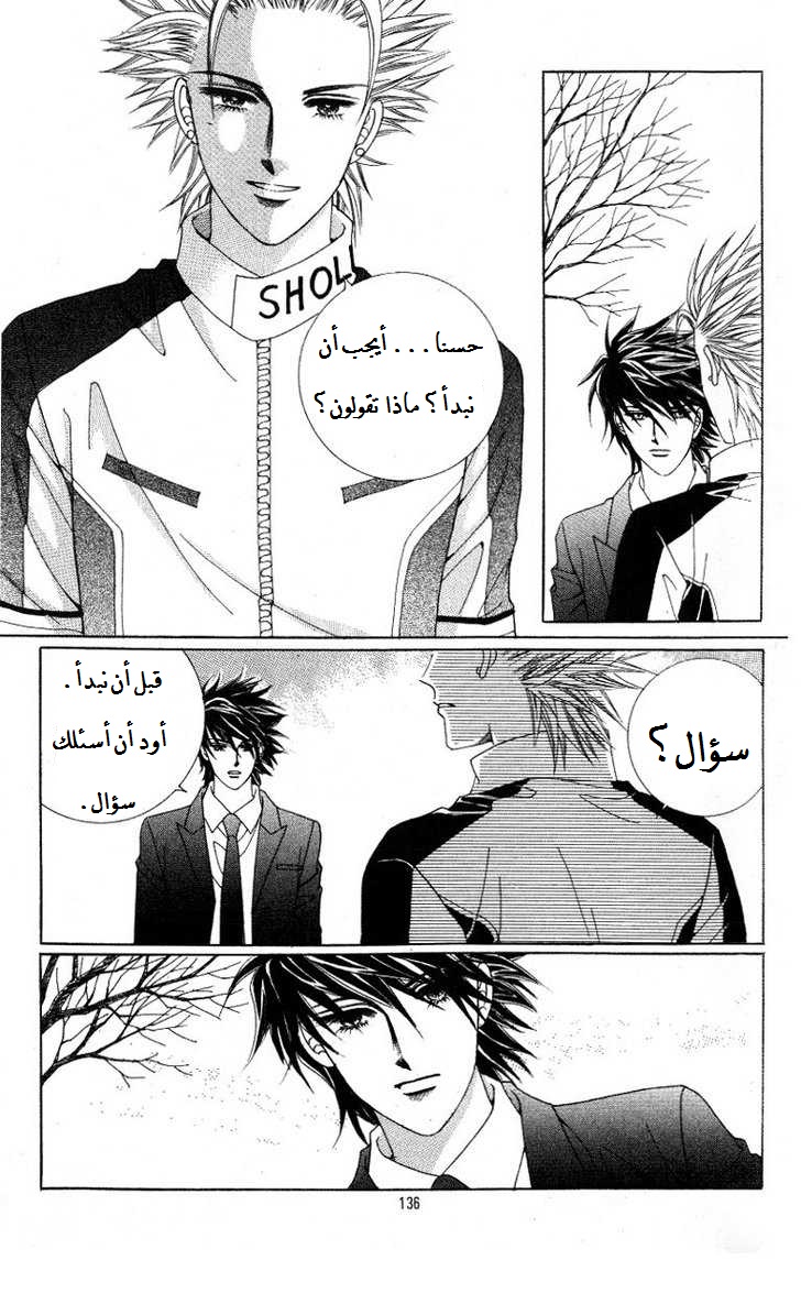 Honggane: Chapter 24 - Page 26