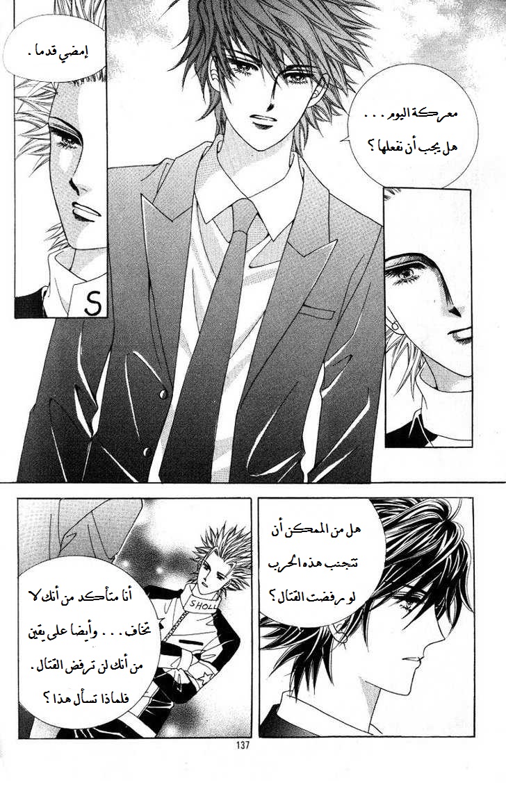 Honggane: Chapter 24 - Page 27