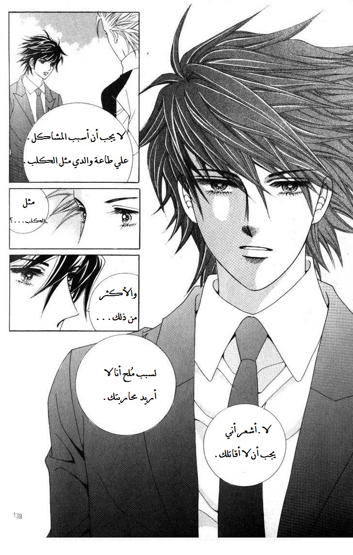 Honggane: Chapter 24 - Page 29