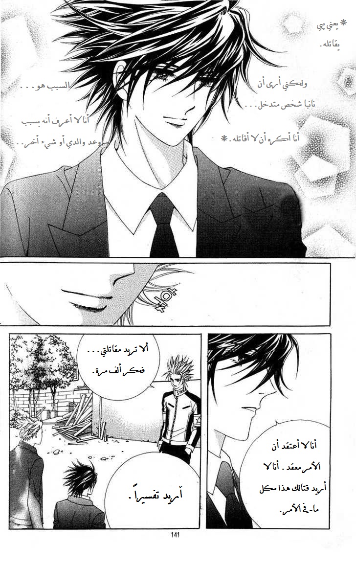 Honggane: Chapter 24 - Page 31