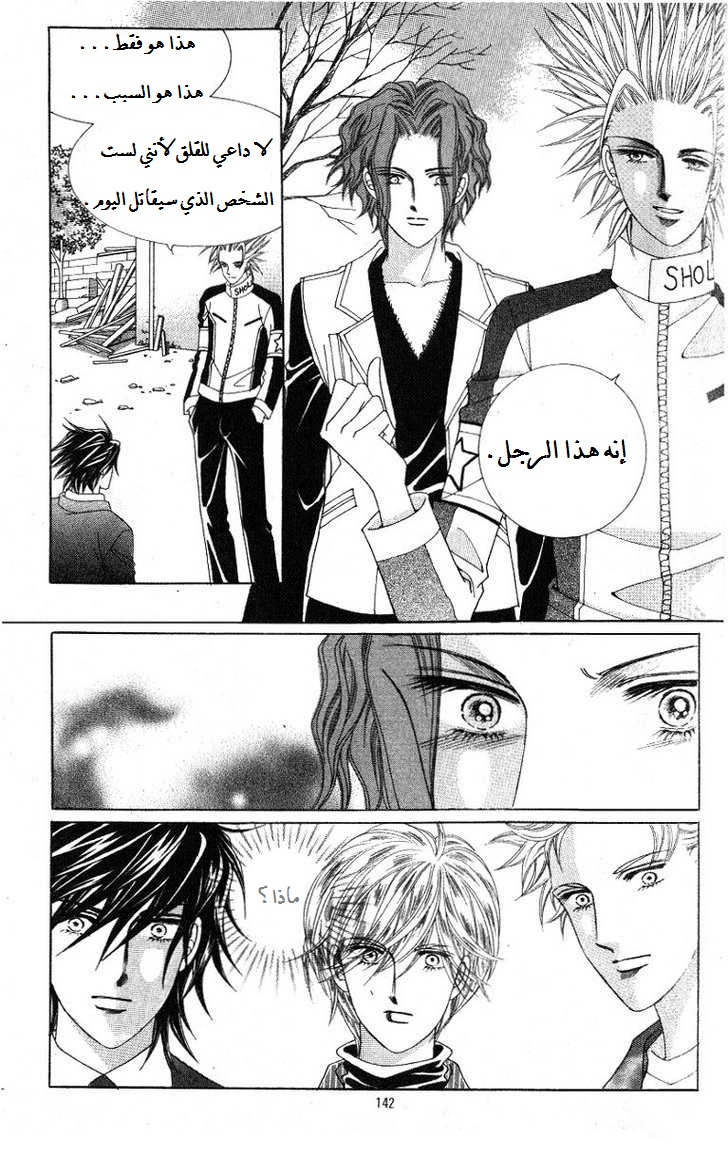 Honggane: Chapter 24 - Page 32