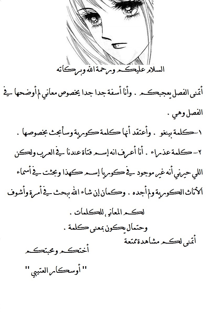 Honggane: Chapter 24 - Page 33