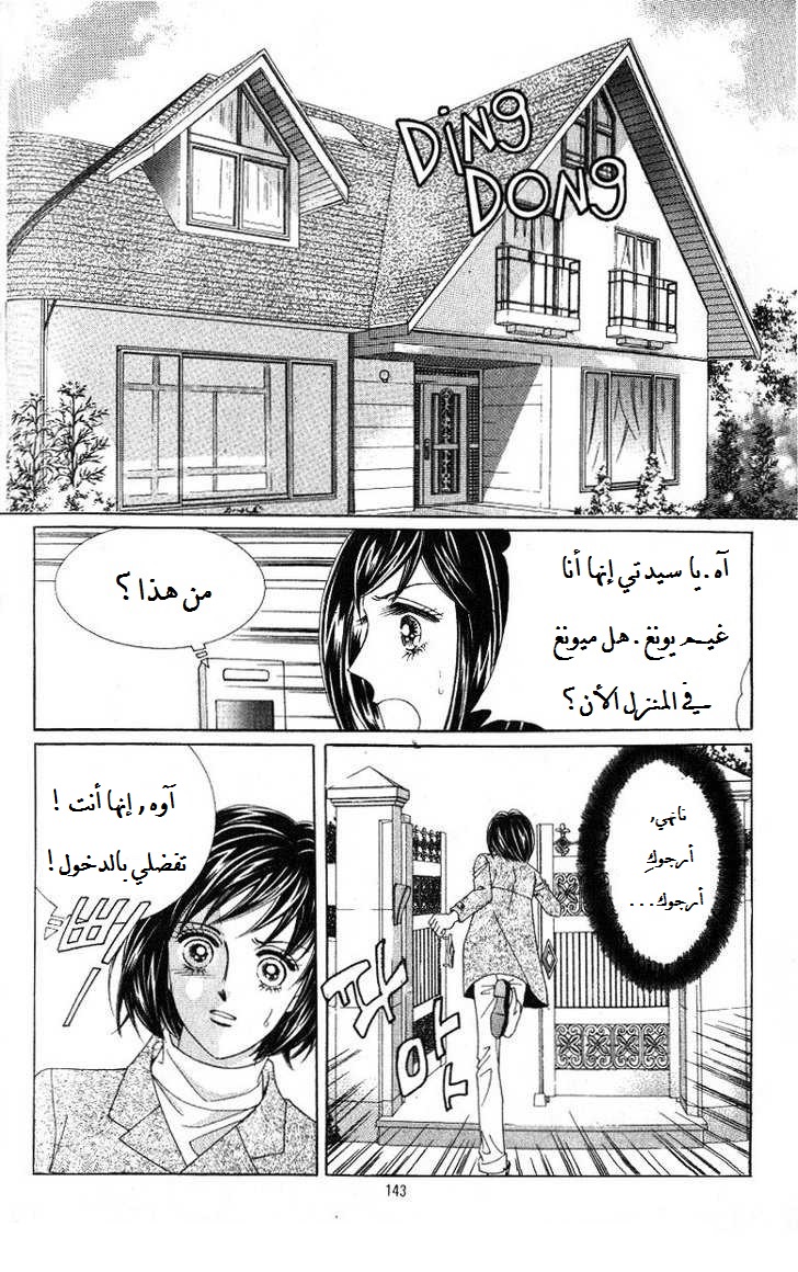 Honggane: Chapter 25 - Page 2