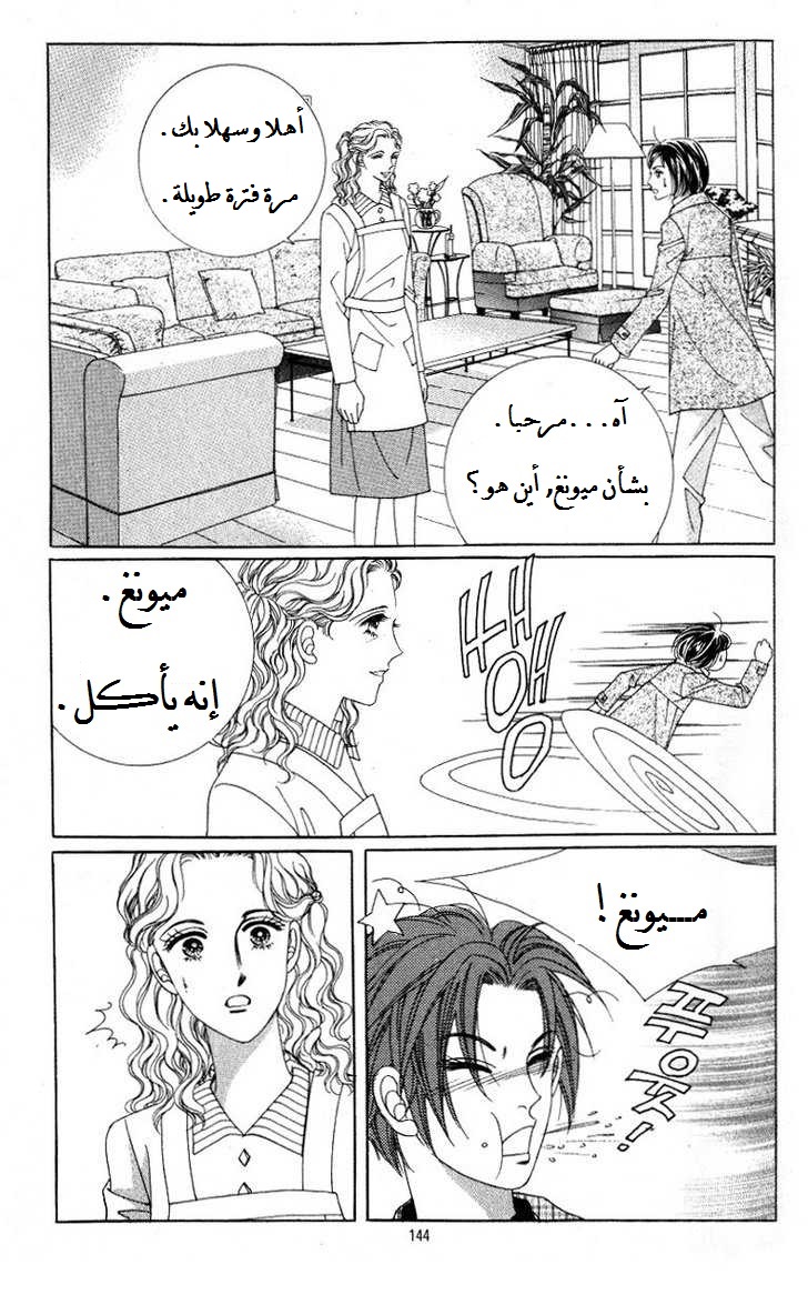 Honggane: Chapter 25 - Page 3