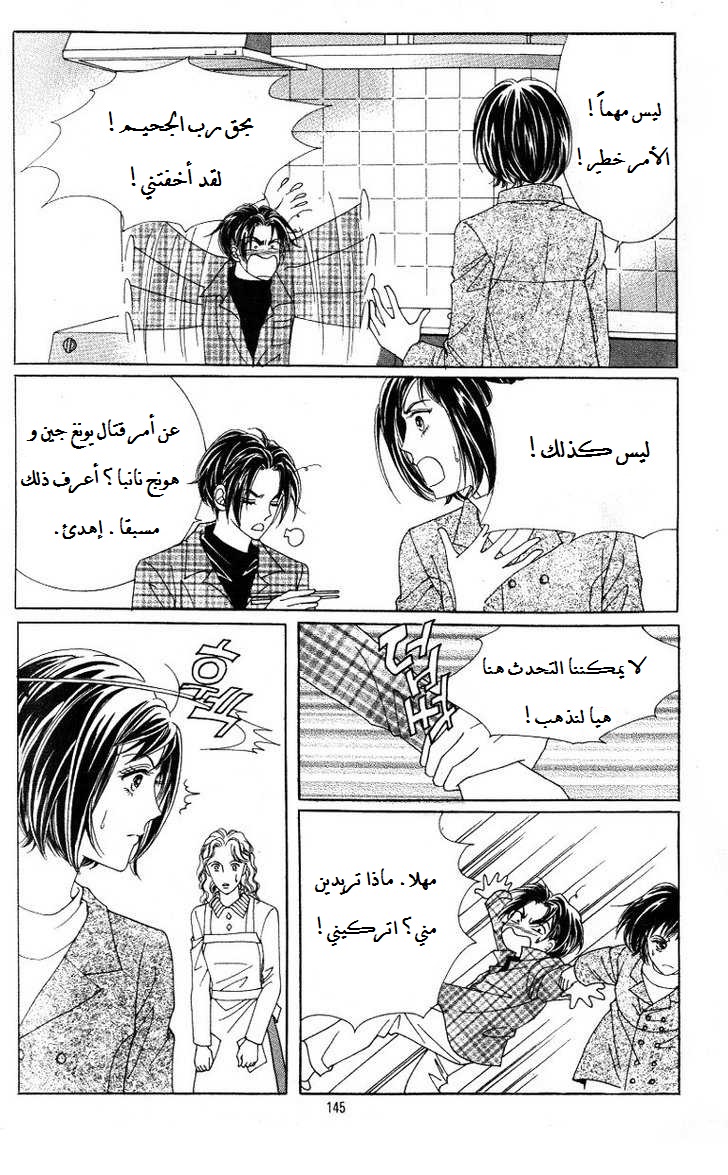 Honggane: Chapter 25 - Page 4