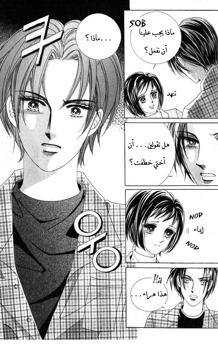 Honggane: Chapter 25 - Page 5