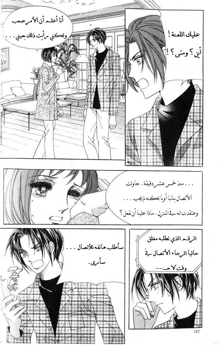 Honggane: Chapter 25 - Page 6