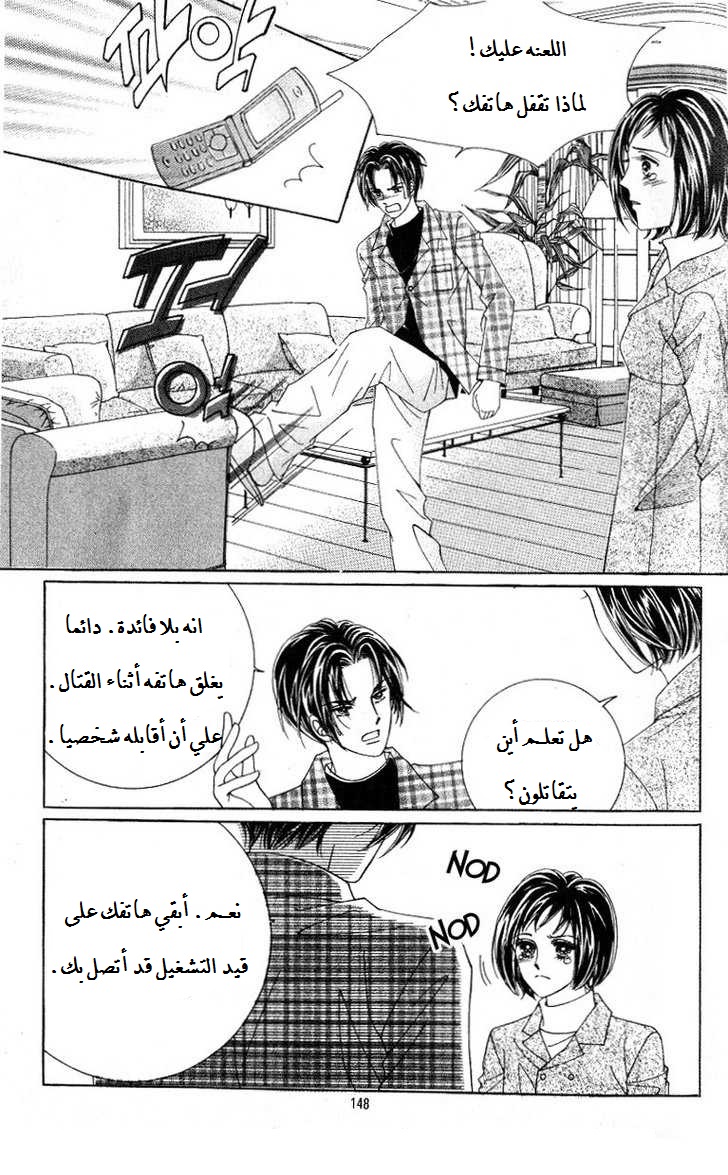 Honggane: Chapter 25 - Page 7