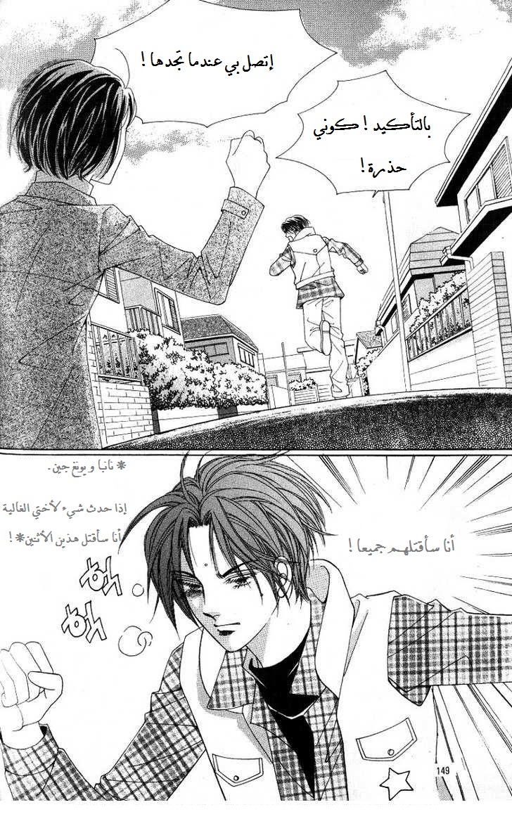 Honggane: Chapter 25 - Page 8