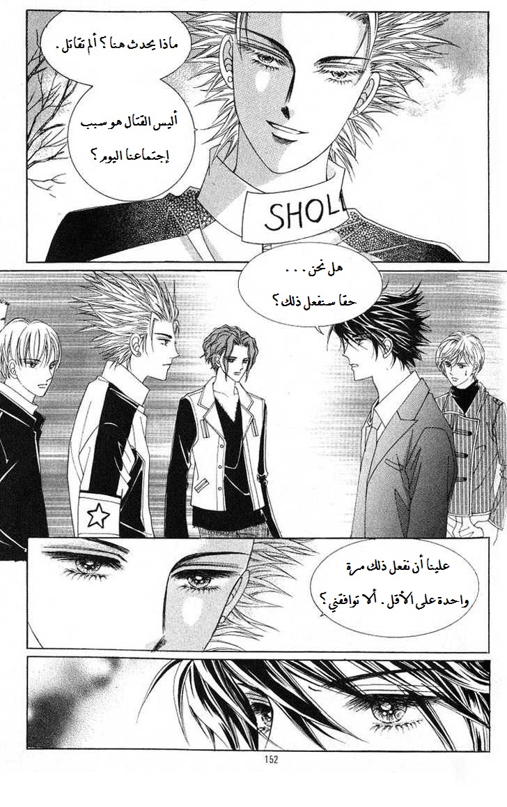 Honggane: Chapter 25 - Page 11