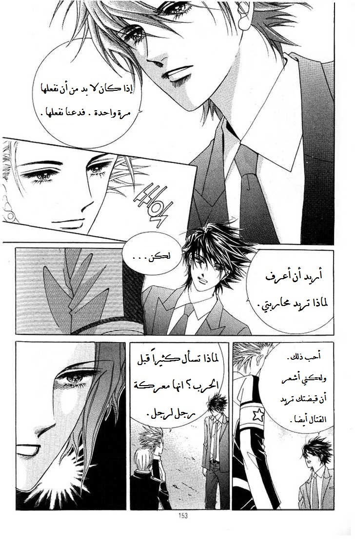 Honggane: Chapter 25 - Page 12