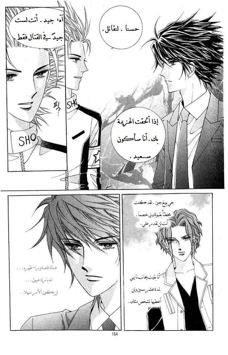 Honggane: Chapter 25 - Page 13