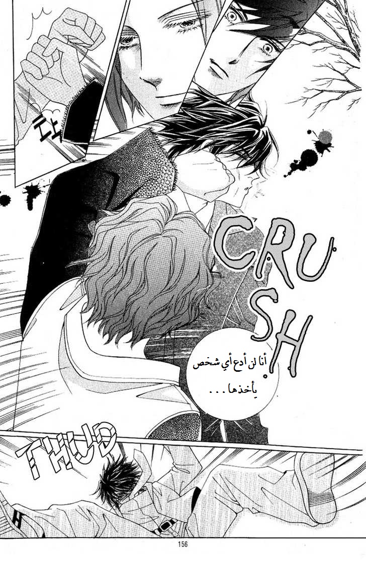 Honggane: Chapter 25 - Page 15