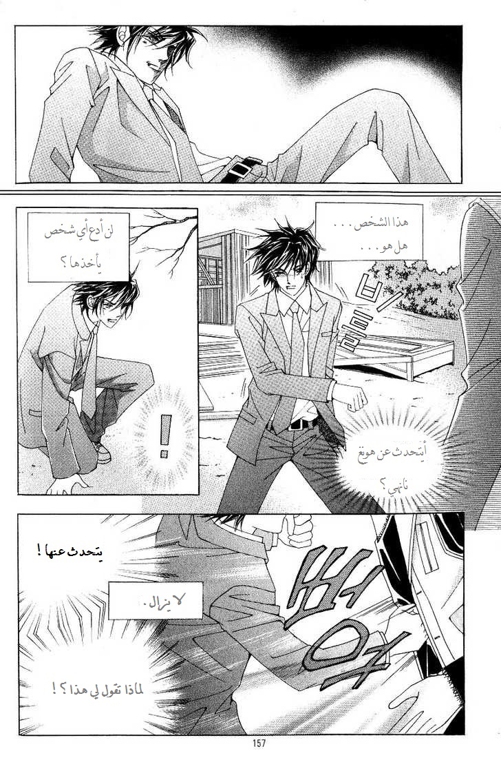 Honggane: Chapter 25 - Page 16