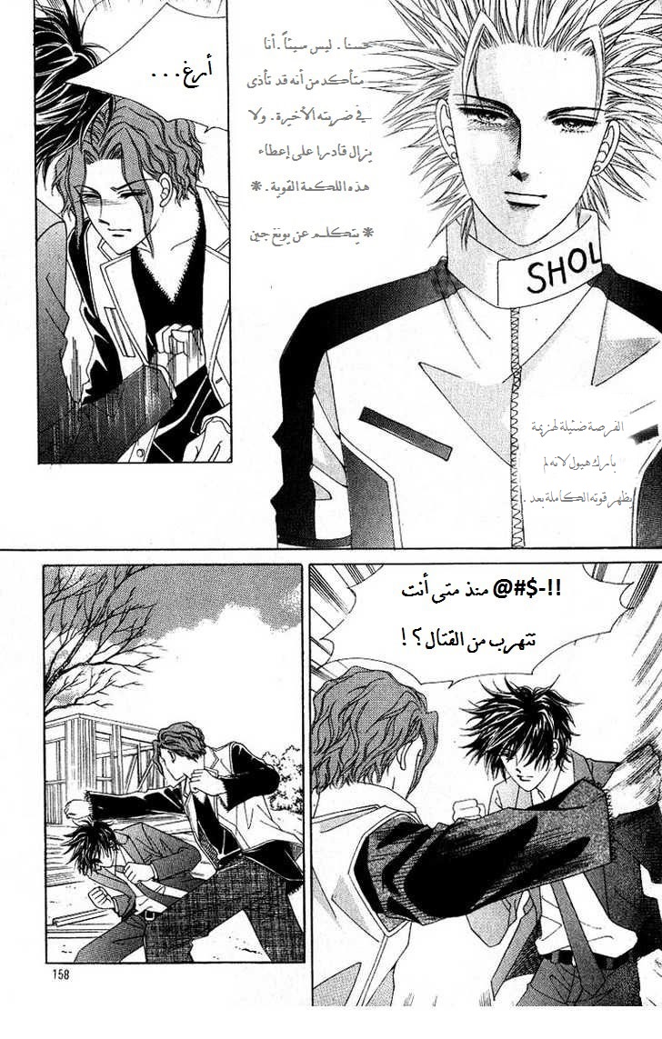 Honggane: Chapter 25 - Page 17