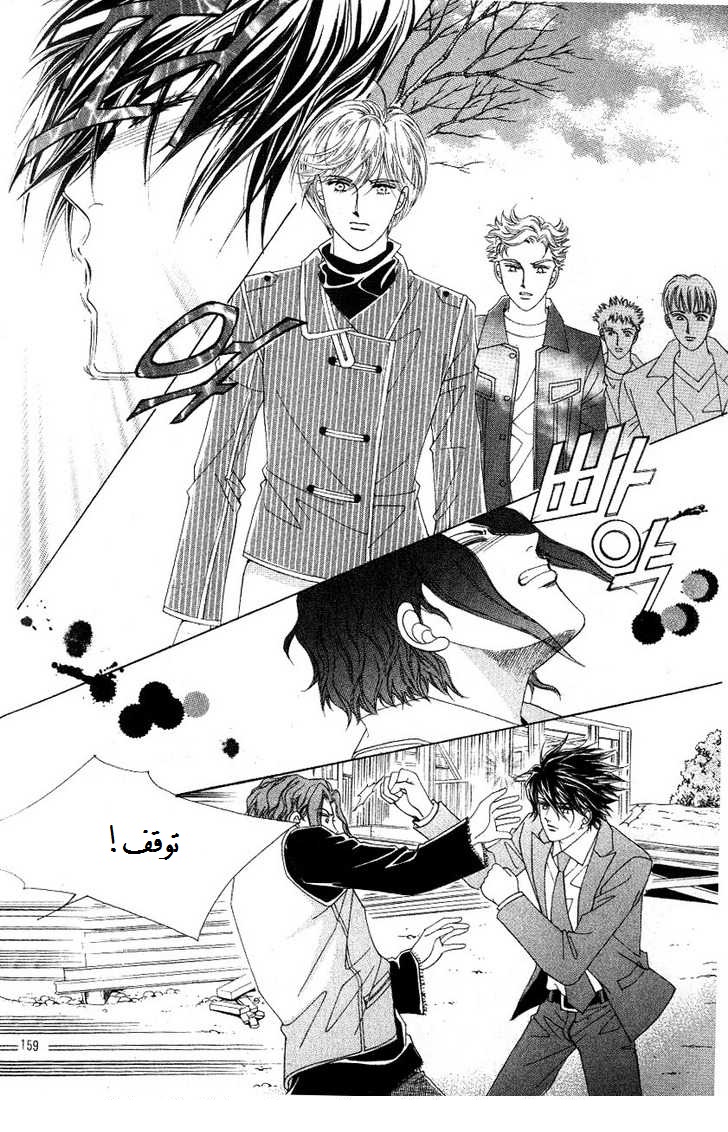 Honggane: Chapter 25 - Page 18