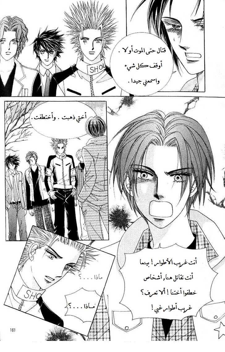 Honggane: Chapter 25 - Page 20