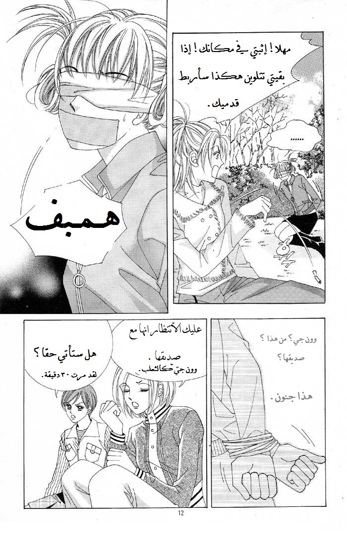 Honggane: Chapter 26 - Page 1