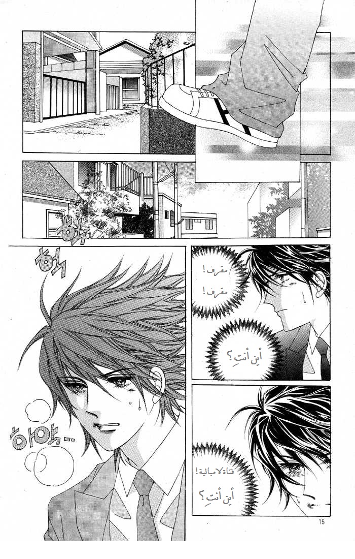 Honggane: Chapter 26 - Page 4