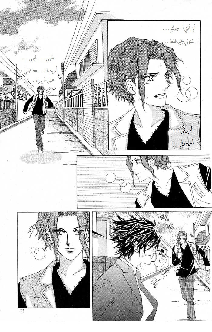 Honggane: Chapter 26 - Page 5