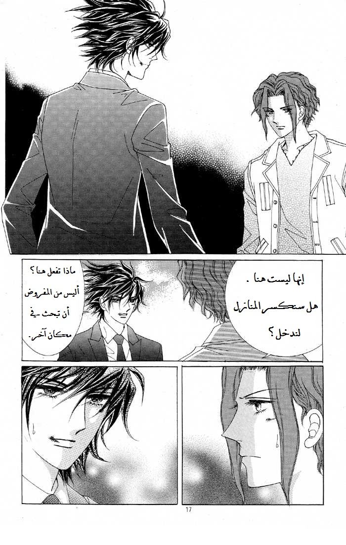 Honggane: Chapter 26 - Page 6