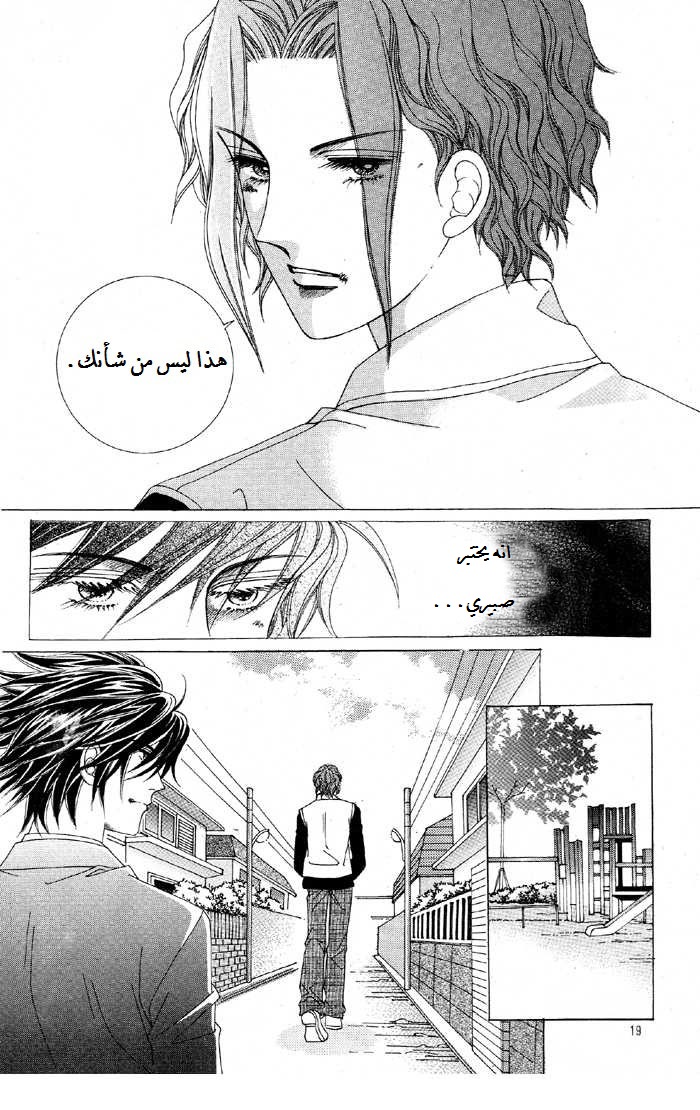 Honggane: Chapter 26 - Page 8