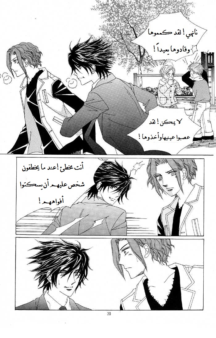 Honggane: Chapter 26 - Page 9