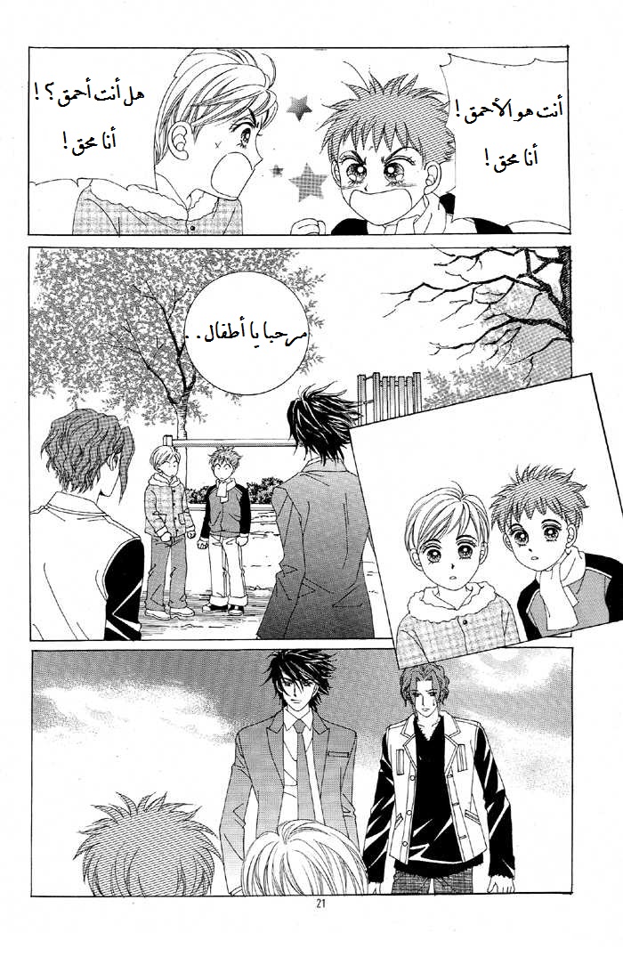 Honggane: Chapter 26 - Page 10