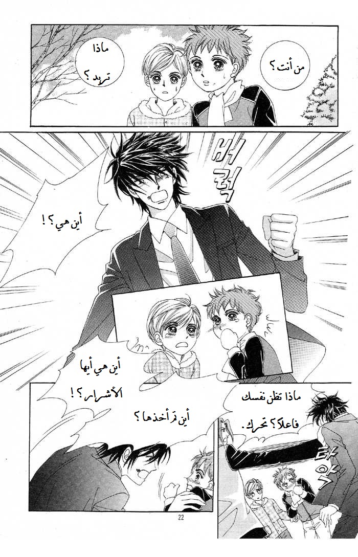 Honggane: Chapter 26 - Page 11