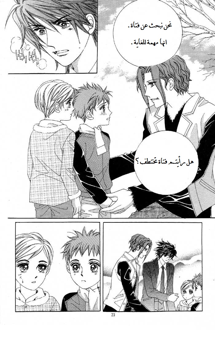 Honggane: Chapter 26 - Page 12