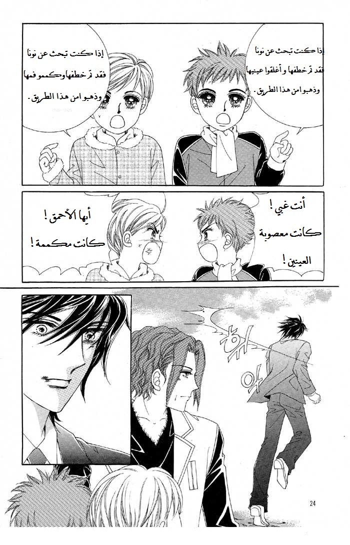 Honggane: Chapter 26 - Page 13