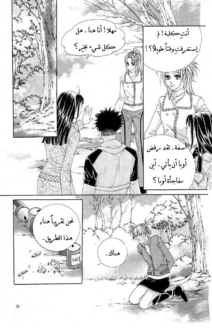 Honggane: Chapter 26 - Page 15