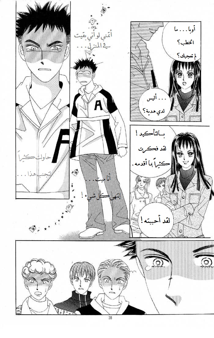 Honggane: Chapter 26 - Page 17