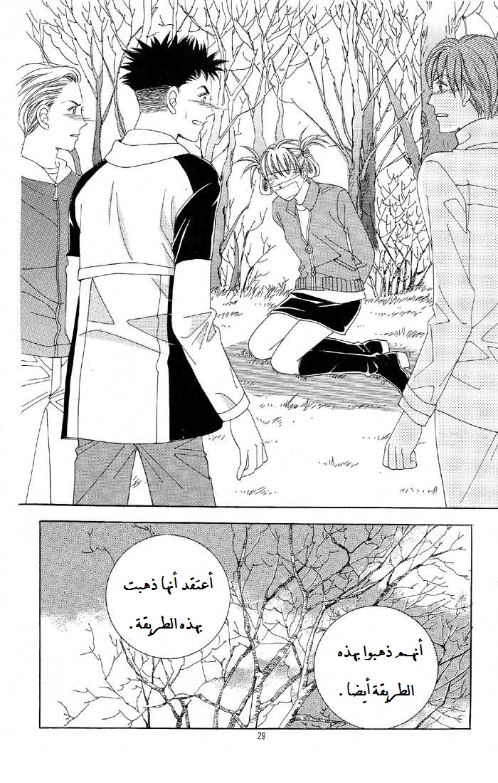 Honggane: Chapter 26 - Page 18