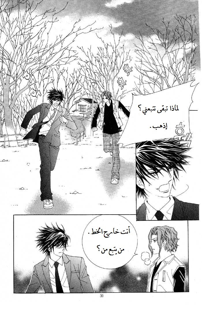 Honggane: Chapter 26 - Page 19