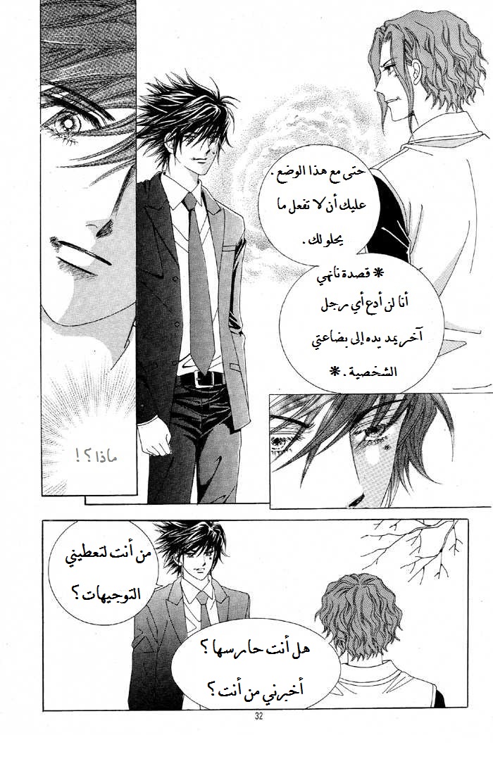 Honggane: Chapter 26 - Page 21