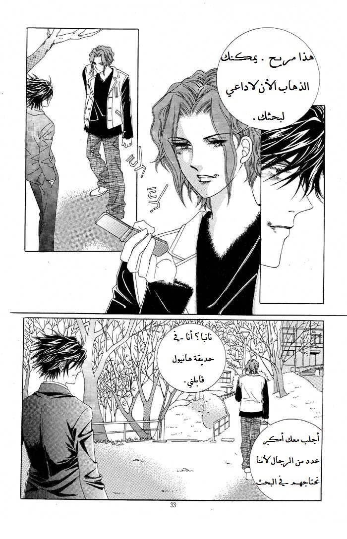 Honggane: Chapter 26 - Page 22