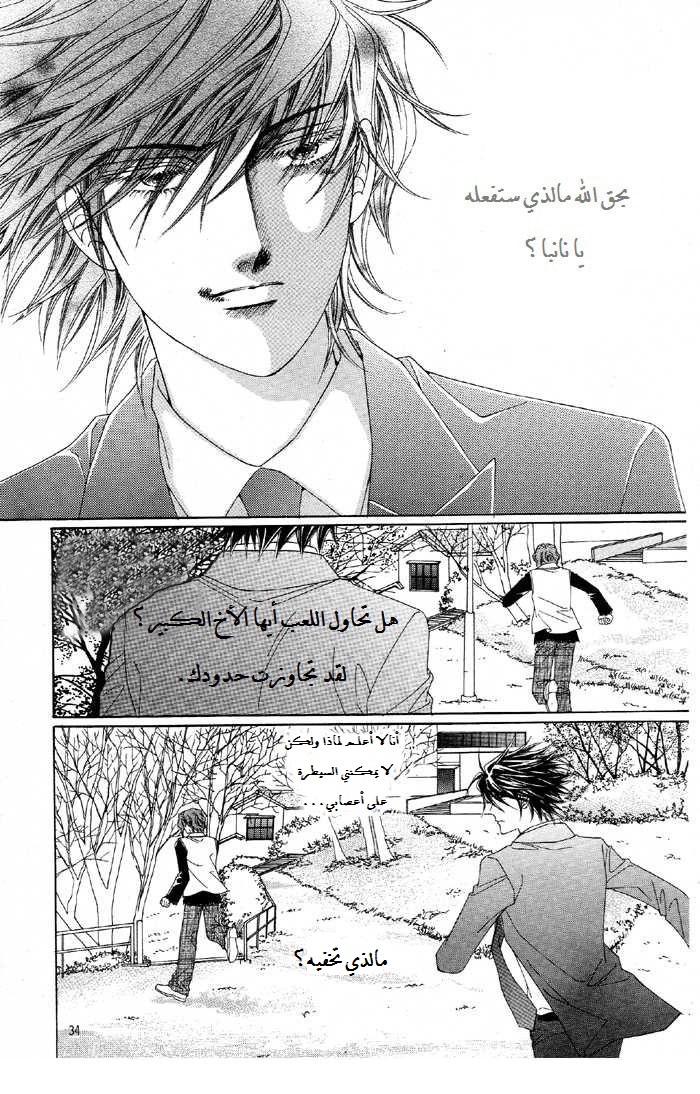 Honggane: Chapter 26 - Page 23