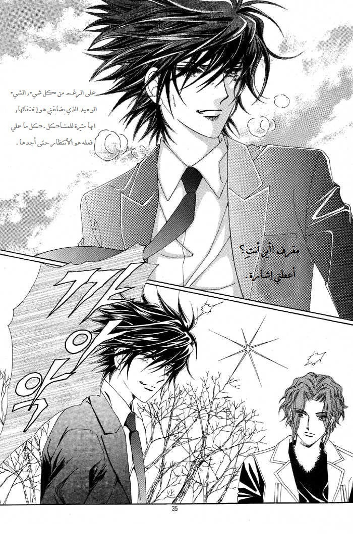 Honggane: Chapter 26 - Page 24