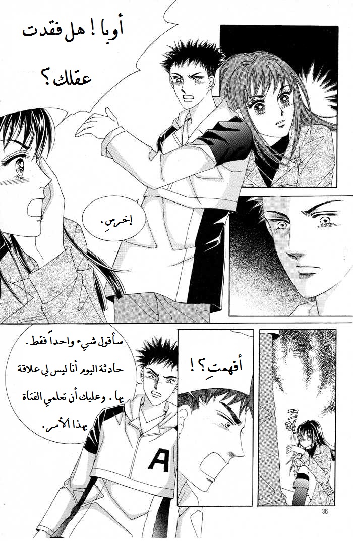 Honggane: Chapter 26 - Page 25