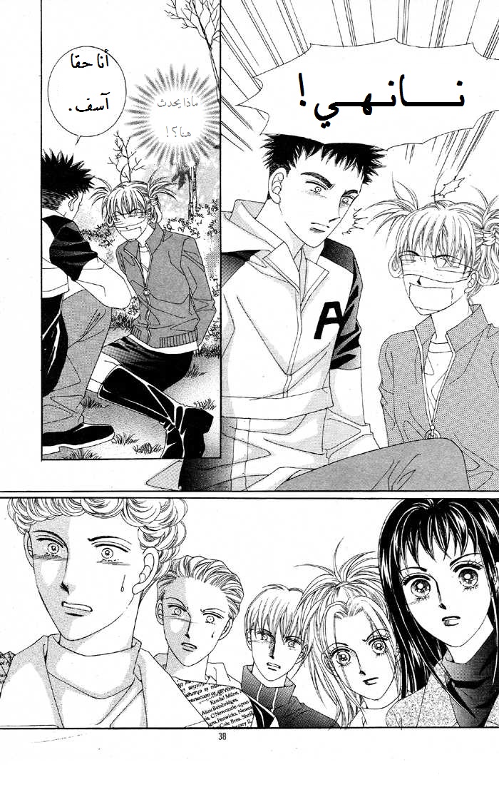 Honggane: Chapter 26 - Page 27