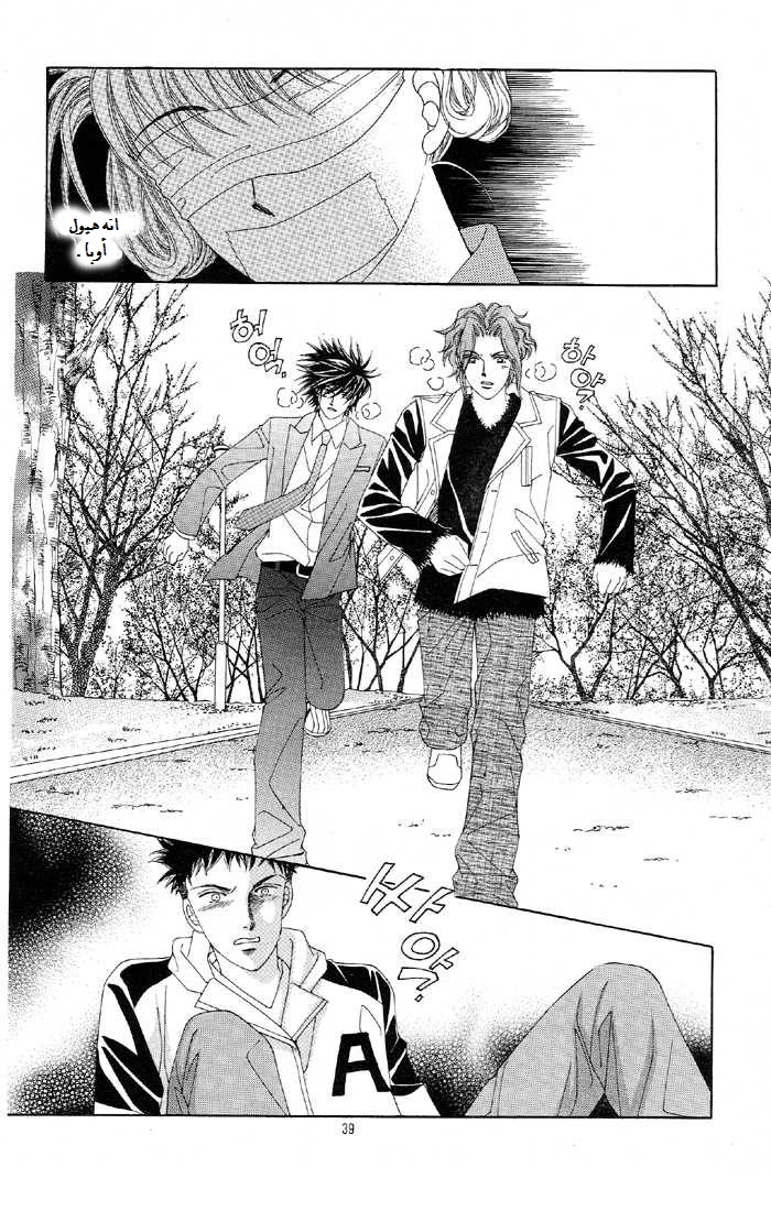 Honggane: Chapter 26 - Page 28