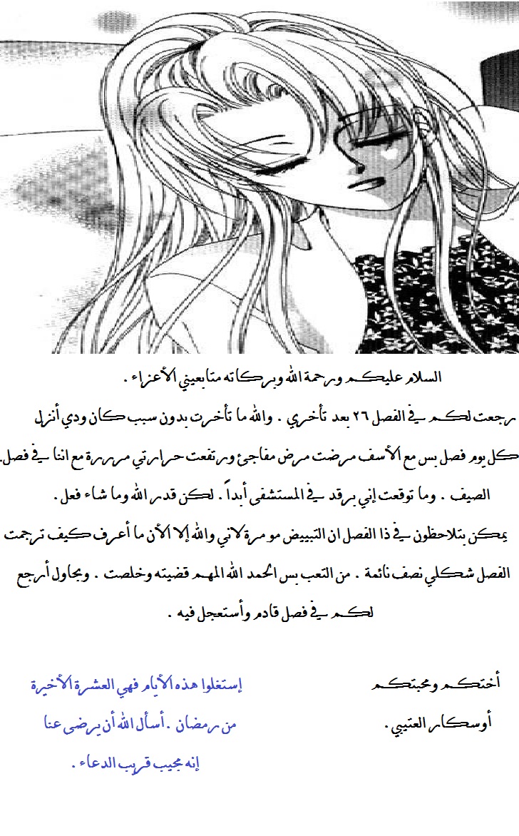 Honggane: Chapter 26 - Page 30