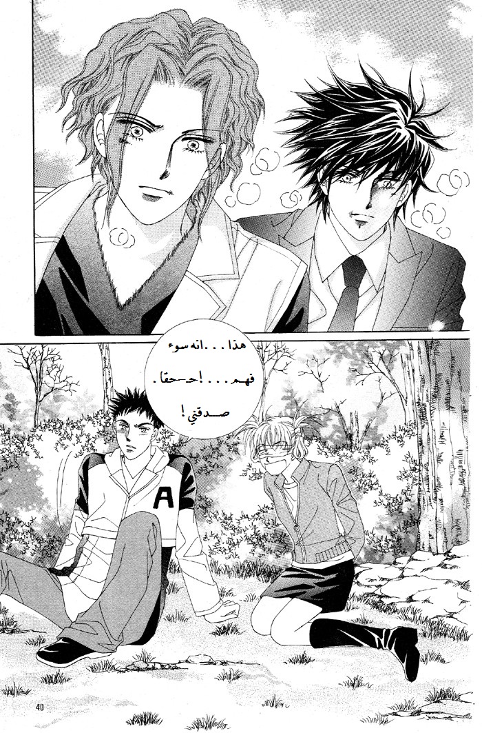 Honggane: Chapter 27 - Page 3