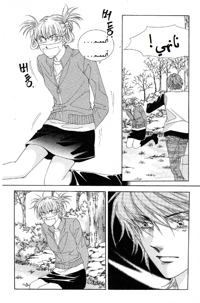 Honggane: Chapter 27 - Page 4