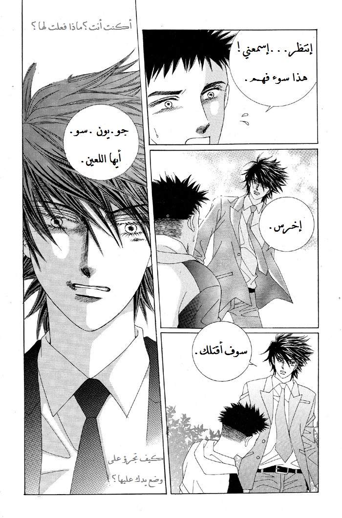 Honggane: Chapter 27 - Page 5