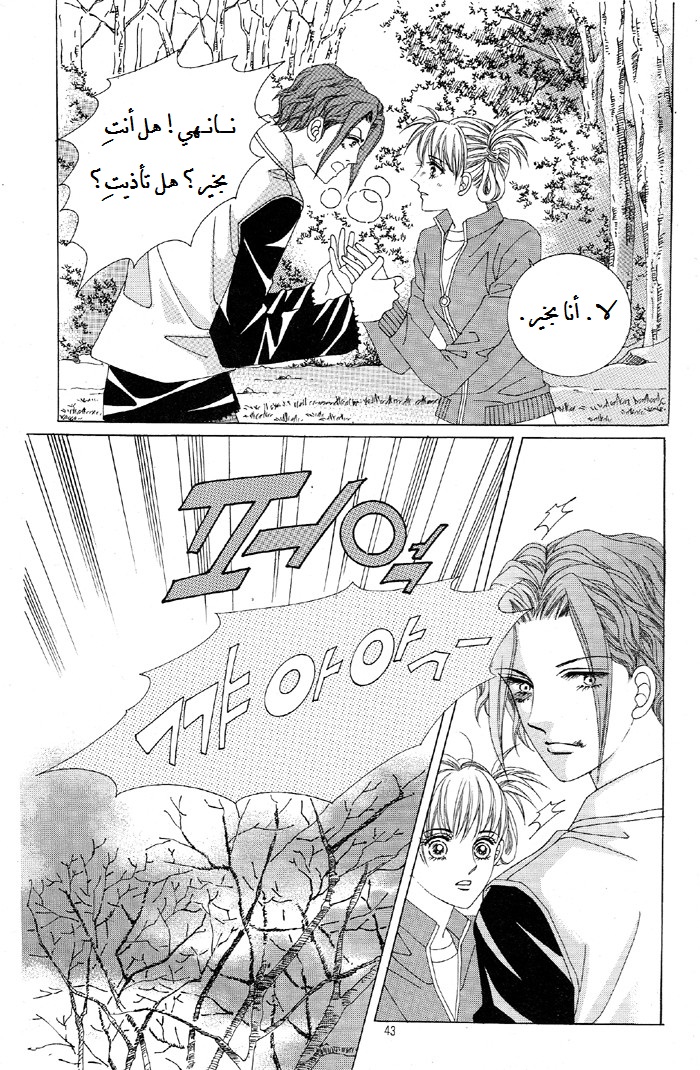 Honggane: Chapter 27 - Page 6